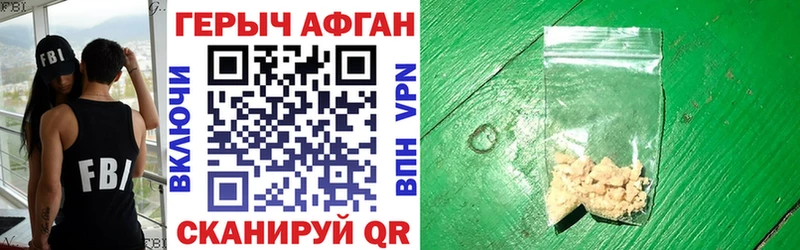 Героин Heroin  Купить где  Нариманов 