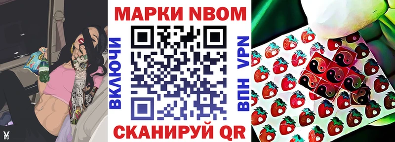 Наркотические марки 1500мкг  Купить закладки  Нариманов 